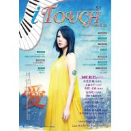 iTouch(就是愛彈琴)第51輯
