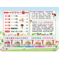 貝多芬 快樂學技巧 幼童(上)  