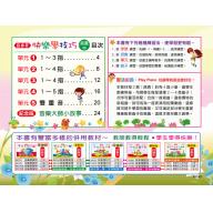 貝多芬 快樂學技巧 幼童(中)
