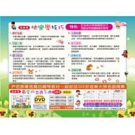 貝多芬 快樂學技巧 幼童(下) 