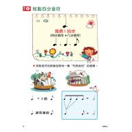《貝多芬》快樂學拜爾 - 優化版 3