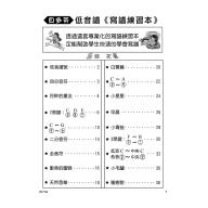 <貝多芬> 低音譜：寫譜練習本（附100分貼紙）