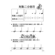 <貝多芬> 音樂記號：寫譜練習本（附100分貼紙）