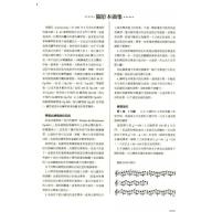 車爾尼 30首練習曲 Op. 849