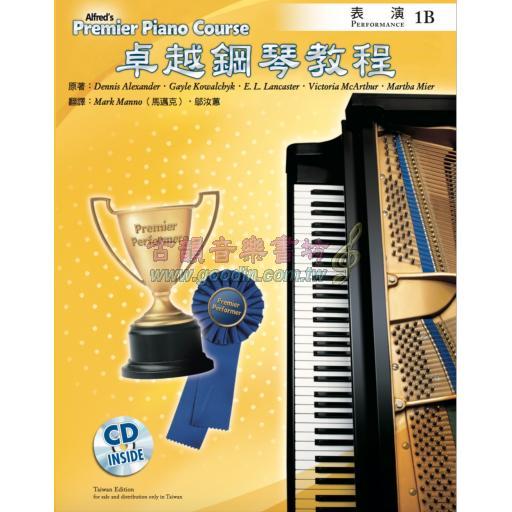 Alfred 卓越鋼琴教程 表演【1B】【樂譜+CD】Performance