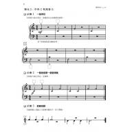 Alfred 卓越鋼琴教程 視奏 【1A】Sight-reading