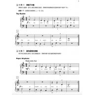 Alfred 卓越鋼琴教程 視奏 【1B】Sight-reading