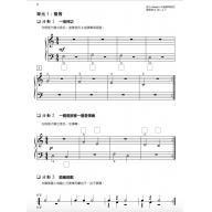 Alfred 卓越鋼琴教程 視奏 【1B】Sight-reading