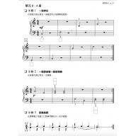 Alfred 卓越鋼琴教程 視奏 【1B】Sight-reading