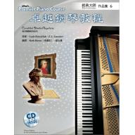 Alfred 卓越鋼琴教程 經典大師【6】【樂譜+CD】Masterworks
