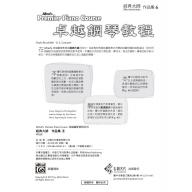 Alfred 卓越鋼琴教程 經典大師【6】【樂譜+CD】Masterworks