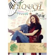 iTouch(就是愛彈琴)第55輯