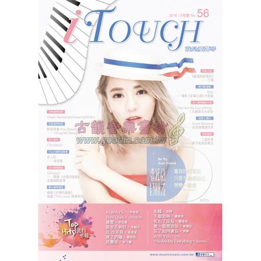 iTouch(就是愛彈琴)第56輯
