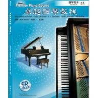 Alfred 卓越鋼琴教程 教本【2A】【樂譜+示範音源】Lesson 