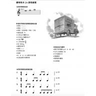 Alfred 卓越鋼琴教程 教本【2A】【樂譜+示範音源】Lesson 