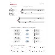 Alfred 卓越鋼琴教程 教本【2A】【樂譜+示範音源】Lesson 