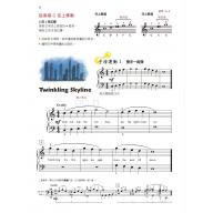 Alfred 卓越鋼琴教程 教本【2A】【樂譜+示範音源】Lesson 