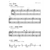 Alfred 卓越鋼琴教程 視奏 【2A】Sight-reading