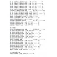 名曲解說珍藏版-12   J.S.巴哈