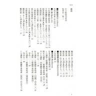 古典名曲欣賞導聆- 鋼琴曲