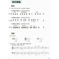 第二版 芬貝爾基礎鋼琴教材【鋼琴教本．3A級】【樂譜+CD】繁體版