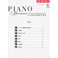 第二版 芬貝爾基礎鋼琴教材【鋼琴教本．3A級】【樂譜+CD】繁體版