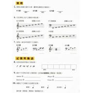 第二版 芬貝爾基礎鋼琴教材【鋼琴教本．3B級】【樂譜+CD】繁體版