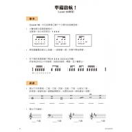 第二版 芬貝爾基礎鋼琴教材【鋼琴教本．4級】繁體版