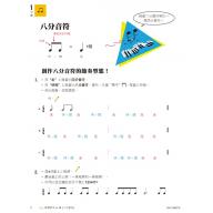 第二版 芬貝爾基礎鋼琴教材【鋼琴樂理．2A級】繁體版