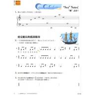 第二版 芬貝爾基礎鋼琴教材【鋼琴樂理．2B級】繁體版