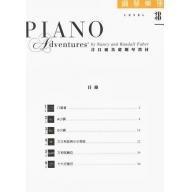 第二版 芬貝爾基礎鋼琴教材【鋼琴樂理．3B級】繁體版