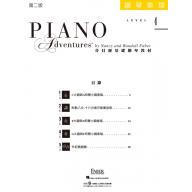 第二版 芬貝爾基礎鋼琴教材【鋼琴樂理．4級】繁體版