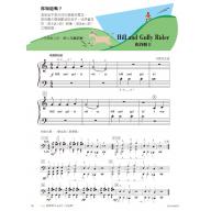 第二版 芬貝爾基礎鋼琴教材【鋼琴表演．1 級】繁體版