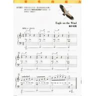 第二版 芬貝爾基礎鋼琴教材【鋼琴技巧．3A級】繁體版
