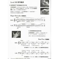 第二版 芬貝爾基礎鋼琴教材【鋼琴技巧．3B級】繁體版