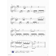 第二版 芬貝爾基礎鋼琴教材【鋼琴表演．5級】繁體版