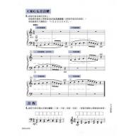 第二版 芬貝爾基礎鋼琴教材【鋼琴教本．快速進程 第2冊】【樂譜+CD】繁體版