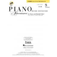 芬貝爾基礎鋼琴教材【星光曲集　2A級】【樂譜+CD】