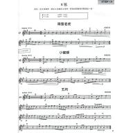 ETA COHENS 小提琴教本【第一冊 樂譜+4CD】