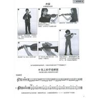 ETA COHENS 小提琴教本【第一冊 樂譜+4CD】