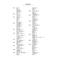 ETA COHENS 小提琴教本【第二冊 樂譜+2CD】