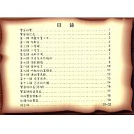 響笛小玩家