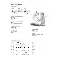 Alfred 卓越鋼琴教程 教本【2B】【樂譜+示範音源】Lesson