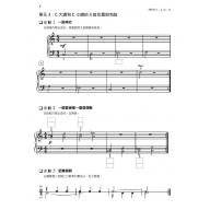 Alfred 卓越鋼琴教程 視奏 【2B】Sight-reading