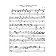 巴赫 指法與觸鍵 J. S. Bach 小前奏曲與小賦格