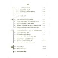 奧福音樂教學面面觀