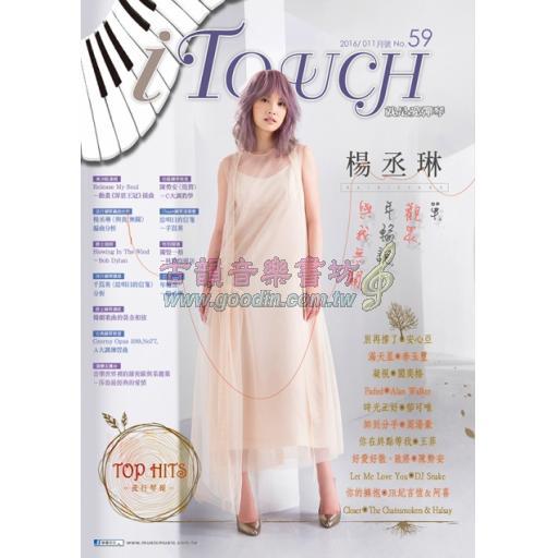 iTouch就是愛彈琴 第59期 (2016_11月號)