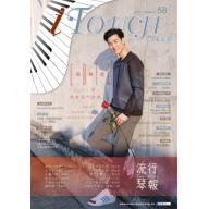 iTouch(就是愛彈琴)第58輯
