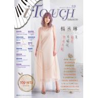 iTouch就是愛彈琴 第59期 (2016_11月號)