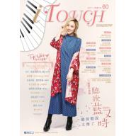 iTouch就是愛彈琴 第60期 (2017_02月號)